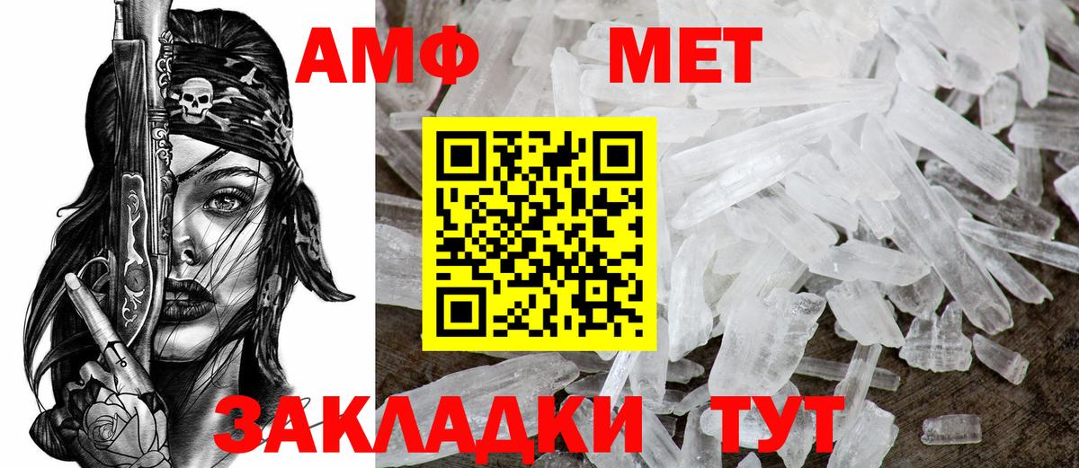 Амфетамин  Вход с VPN  Вышний Волочёк  Амфетамин Розовый 
