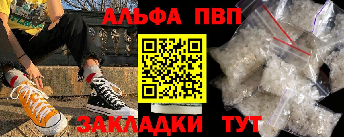 Вышний Волочёк  Alfa_PVP  Вход с VPN  продажа наркотиков  APVP кристаллы 