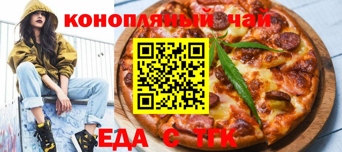 Вышний Волочёк  Canna-Cookies марихуана  Вход с VPN 
