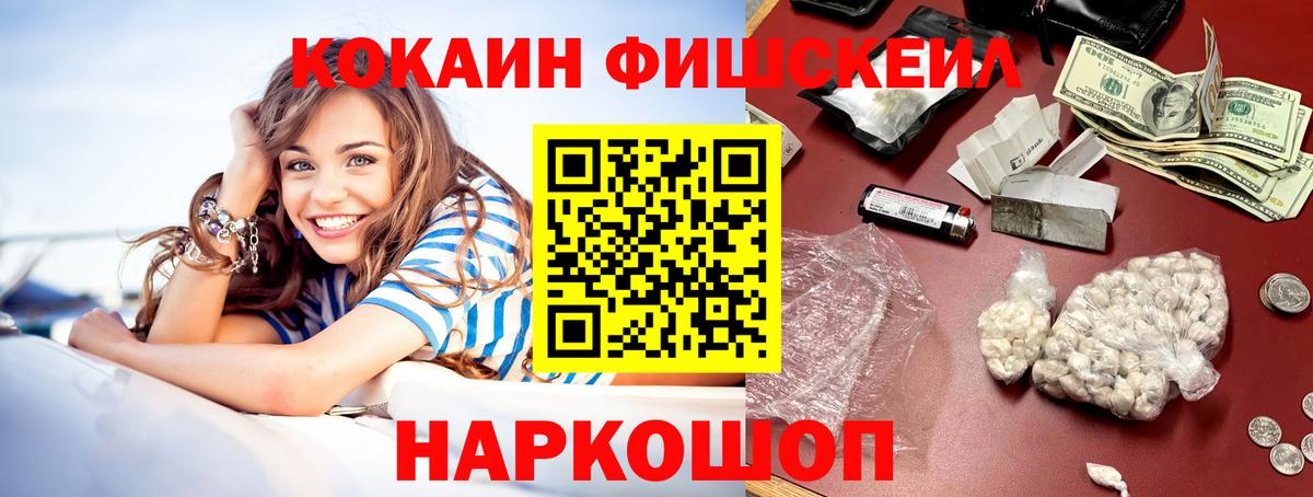 COCAIN VHQ Вышний Волочёк