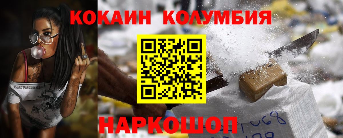 Вышний Волочёк  КОКАИН  Вход с VPN  КОКАИН Fish Scale 
