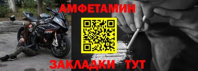 амфетамин Ангарск