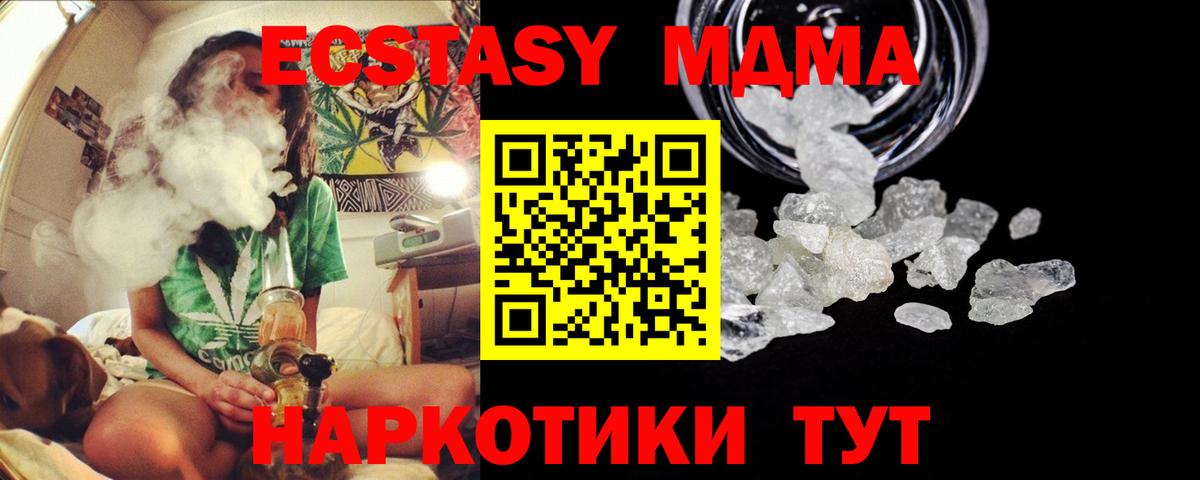МДМА молли  Вход с VPN  МДМА crystal  МДМА  Вышний Волочёк 