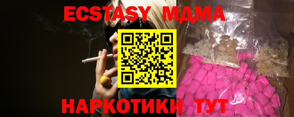 МДМА кристаллы Вышний Волочёк