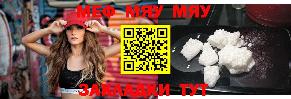 МЕФ VHQ  МЕФ  Вышний Волочёк  Вход с VPN  МЯУ-МЯУ 