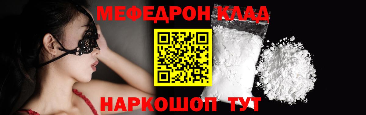 Меф кристаллы Вышний Волочёк