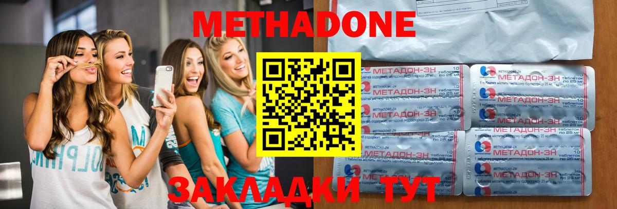 Вышний Волочёк  mega маркетплейс  Вход с VPN  МЕТАДОН белоснежный 