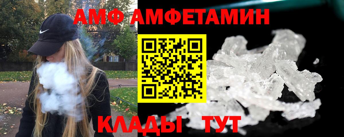 Метамфетамин кристалл Вышний Волочёк