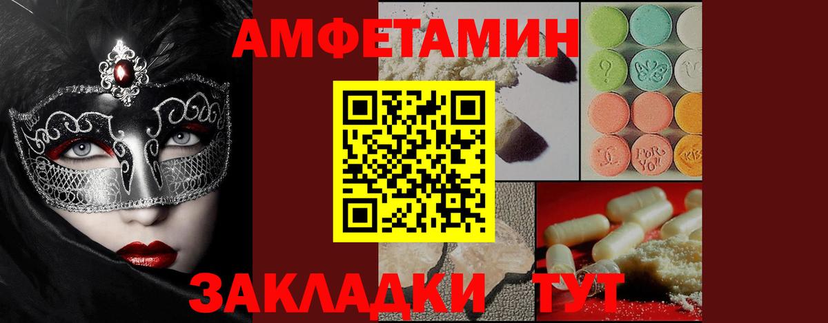 Вышний Волочёк  МЕТАМФЕТАМИН Декстрометамфетамин 99.9%  Вход с VPN  МЕТАМФЕТАМИН Декстрометамфетамин 99.9% 