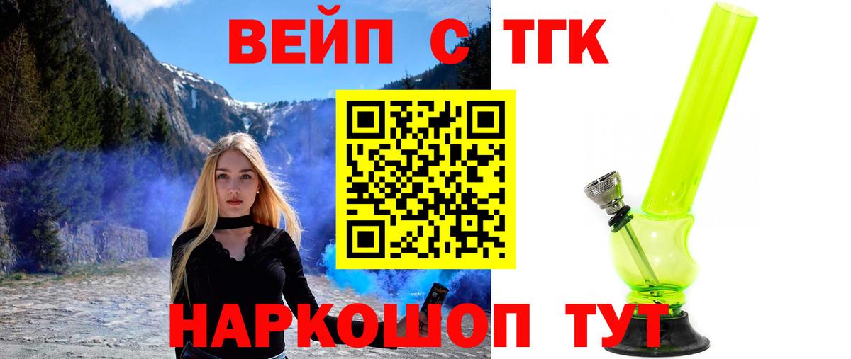 ТГК концентрат Вышний Волочёк