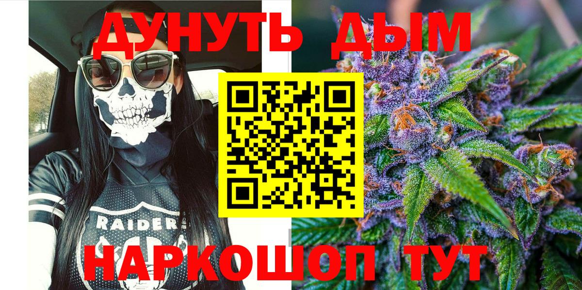 Вышний Волочёк  Бошки марихуана Ganja  Бошки марихуана VHQ  Вход с VPN  Канабис сатива 